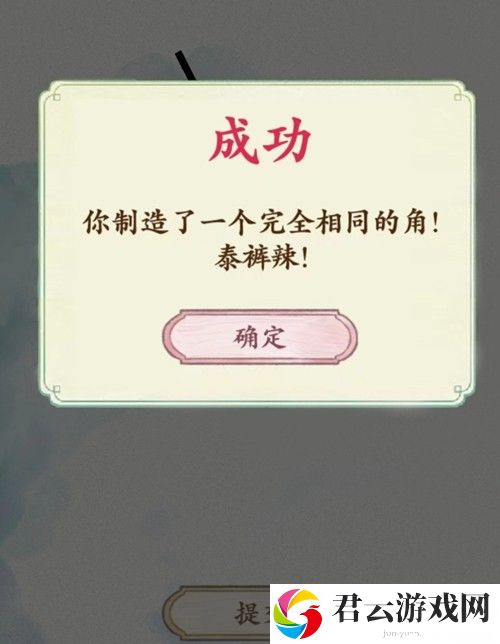 《文字脑洞》角度专家做一个39度的角攻略