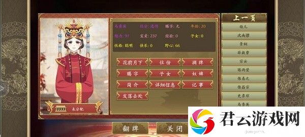 皇帝成长计划2马秀英攻略