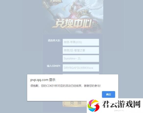王者荣耀cdkey兑换码领取免费2022年大全最新