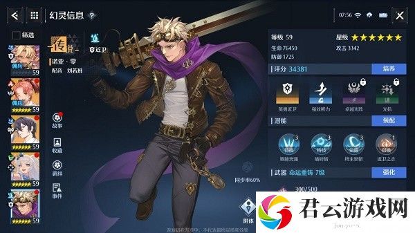 诺亚之心角色强度排行2024最新