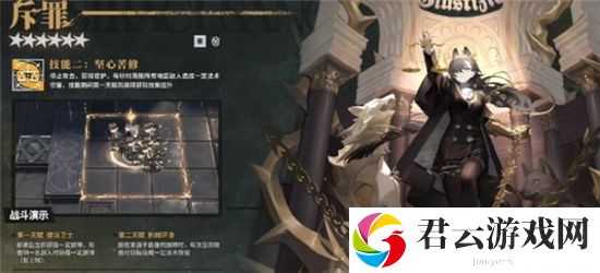 明日方舟斥罪强度测评