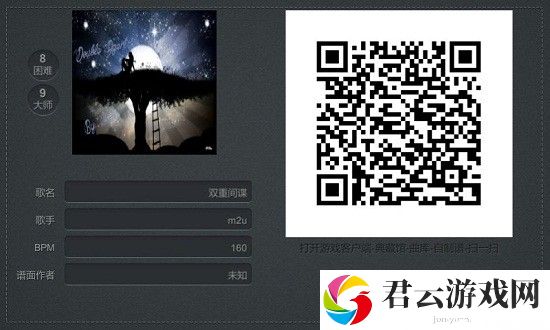 不休的音符自制谱二维码图片资源分享
