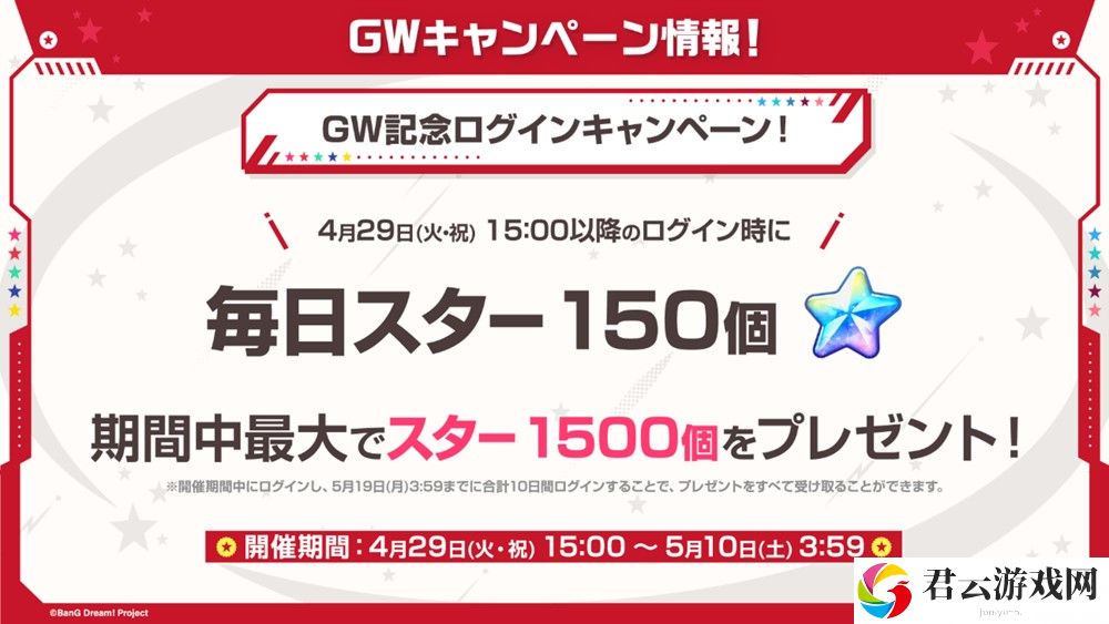 《BanG Dream! 少女乐团派对！》日服公布黄金周活动、MyGO!!!!!×Ave Mujica 联合 LIVE 纪念转蛋等情报