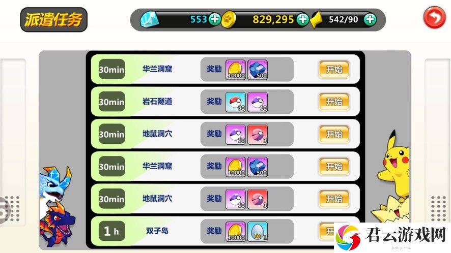 小精灵训练师兑换码大全2024
