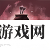 武将图片