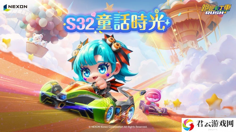 《跑跑卡丁车 RUSH+》S32 赛季「童话时光」登场 全新赛道、赛车、车手大集合
