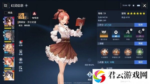 诺亚之心角色强度排行2022最新