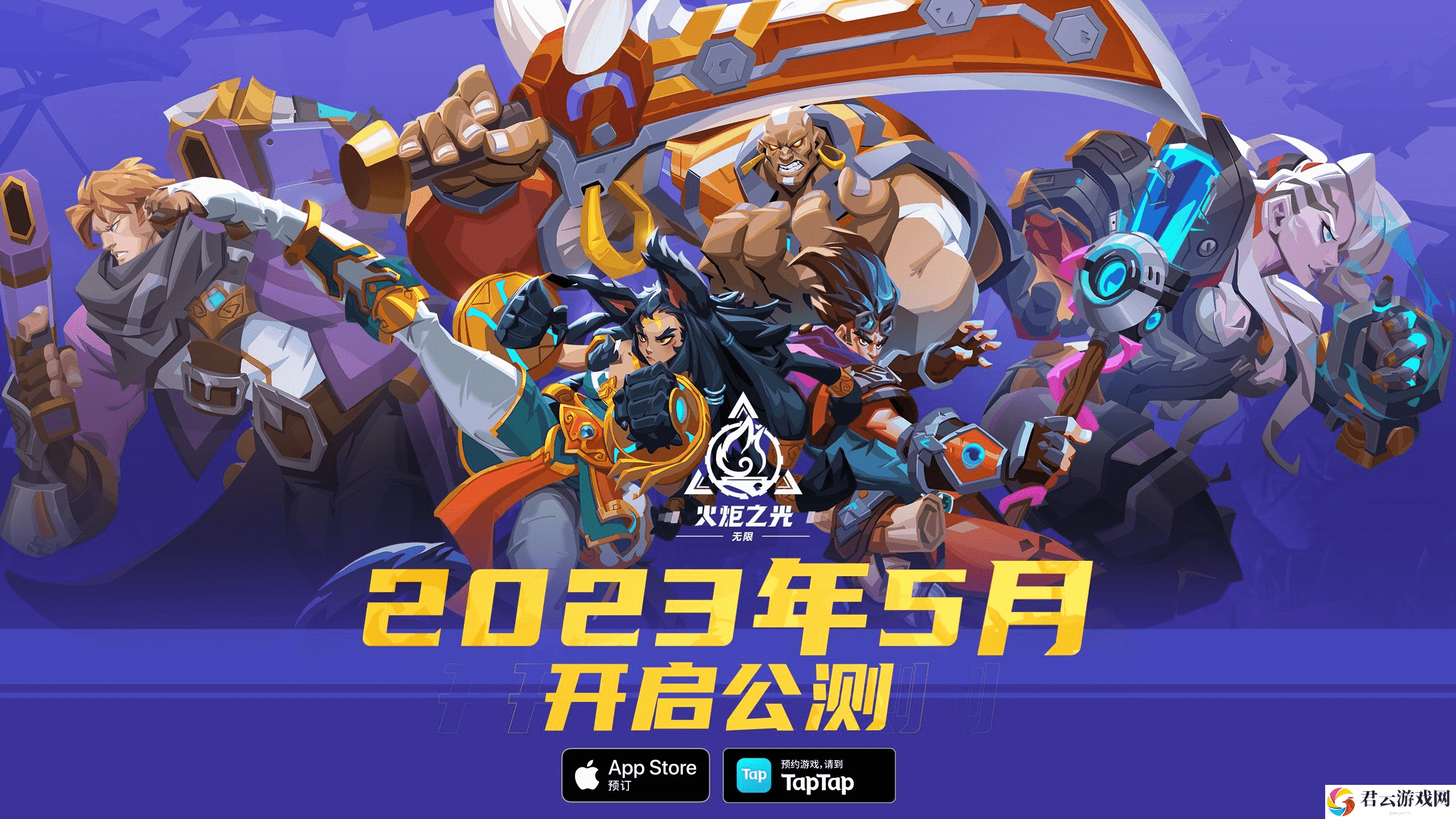 《火炬之光：无限》双端预约正式开启！国服将在今年5月迎来公测！