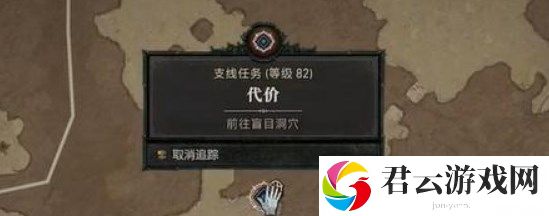 暗黑4代价怎么过
