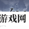 武将图片