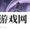 三国志战棋版有哪些战法-三国志战棋版战法大全