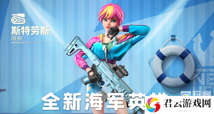 口袋奇兵斯特劳斯怎么样