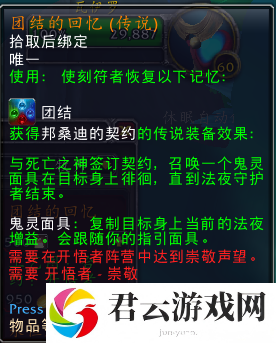 魔兽世界9.2版本291橙装怎么制作的