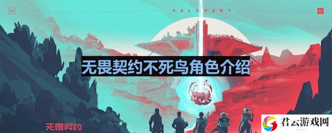 无畏契约不死鸟怎么样
