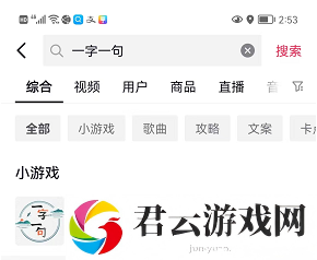 一字一句全章节如何通关-全章节通关攻略