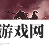 武将图片