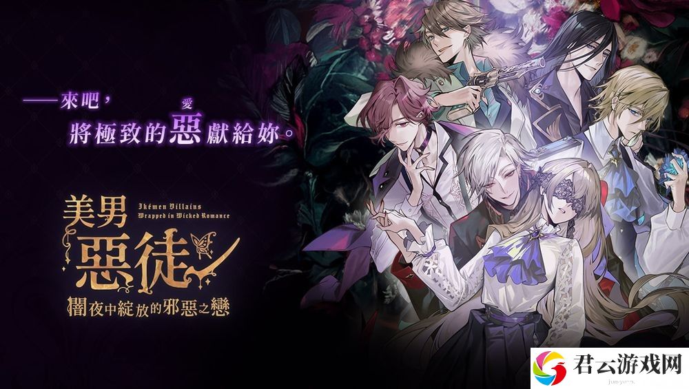 《美男恶徒 