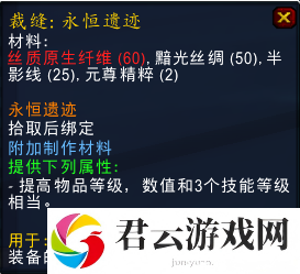 魔兽世界9.2版本291橙装怎么制作的