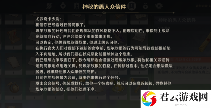 原神智巧灵蕈大竞逐后续隐藏任务怎么做-智巧灵蕈大竞逐后续任务攻略