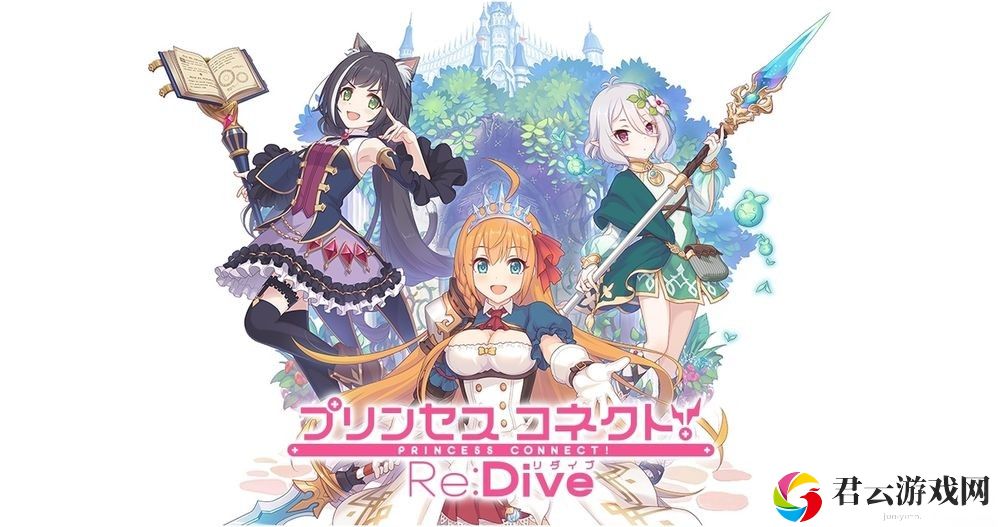 《公主连结Re:Dive》日版公开主线剧情第 3 部更新计划