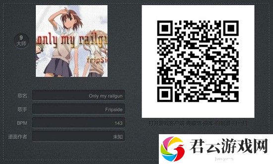 不休的音符自制谱二维码图片资源分享