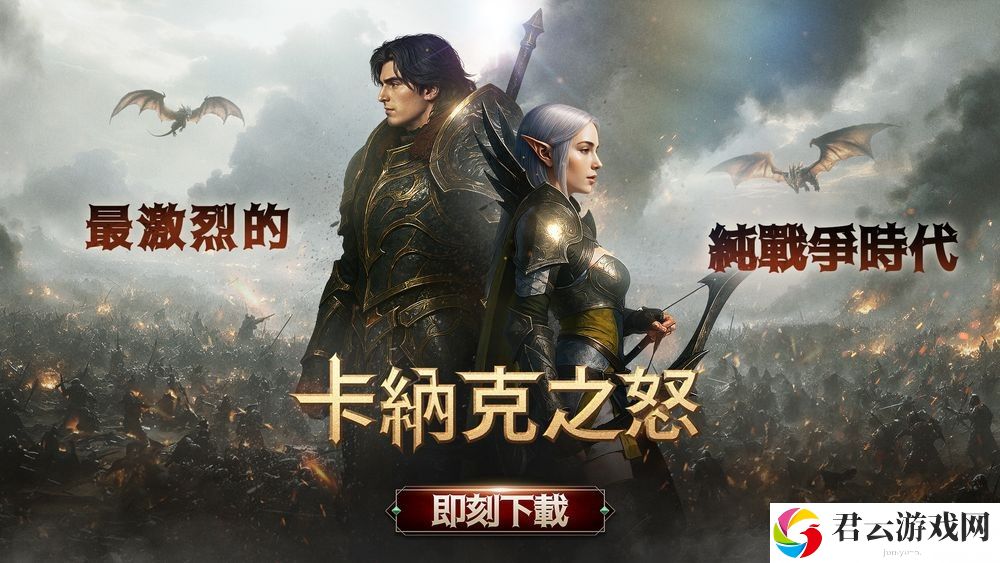 MMORPG 新作《卡纳克之怒》于全球同步推出 体验以竞争与成长为核心的无尽角色养成之旅
