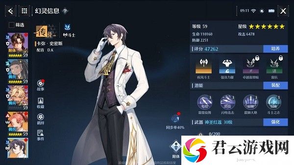 诺亚之心角色强度排行2022最新