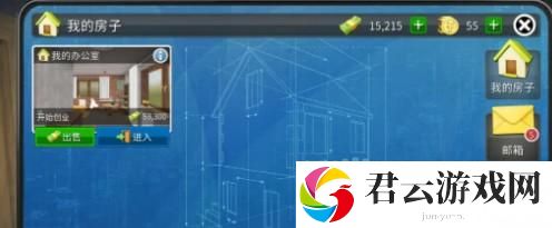 房产达人怎么卖房子