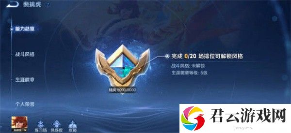 王者荣耀英雄熟练度规则调整介绍