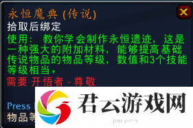 魔兽世界9.2版本291橙装怎么制作的