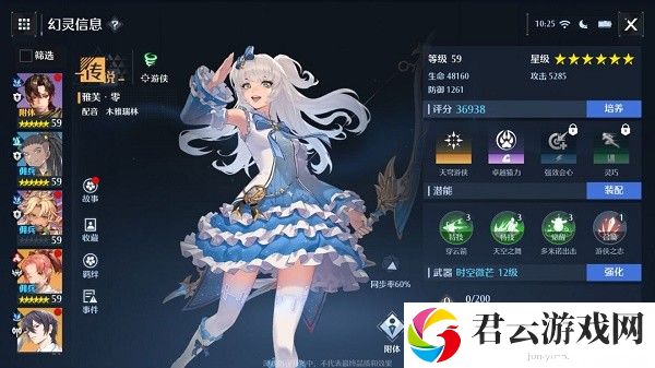 诺亚之心角色强度排行2022最新