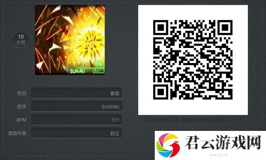 不休的音符自制谱二维码图片资源分享