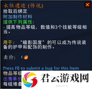 魔兽世界9.2版本291橙装怎么制作的