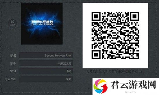 不休的音符自制谱二维码图片资源分享