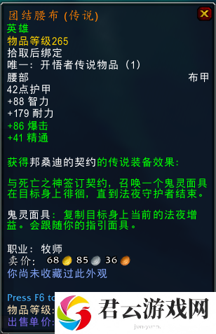 魔兽世界9.2版本291橙装怎么制作的
