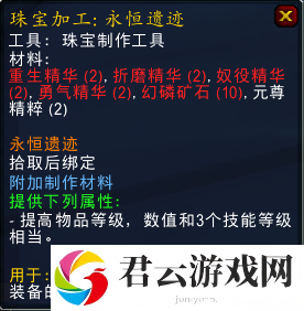 魔兽世界9.2版本291橙装怎么制作的