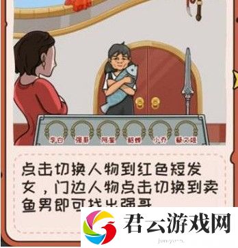 《动脑我最强》吹进你心里找出所有人通关攻略